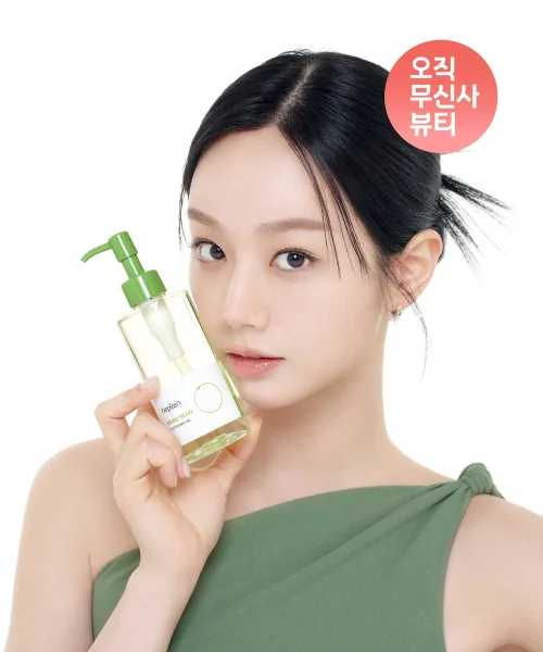 beplain Greenful Cleansing Oil 200ml