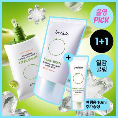 beplain Mung Bean Cooling Sun Cream SPF 50+ PA++++ Duo Set