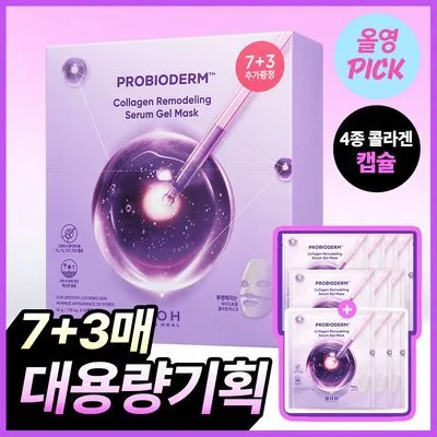 BIO HEAL BOH Probioderm Collagen Remodeling Serum Gel Mask