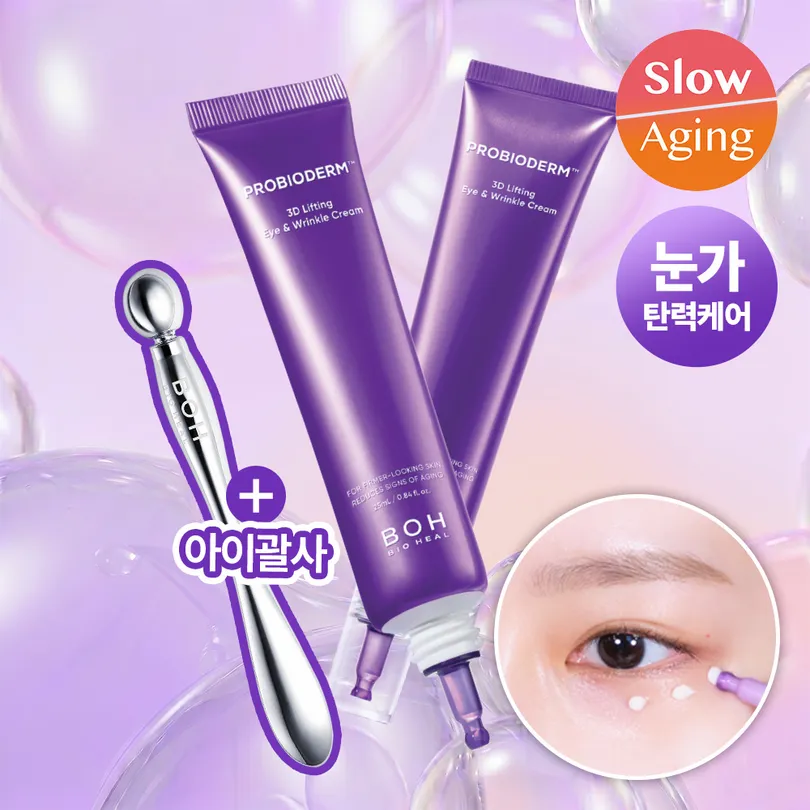 BIOHEAL BOH PROBIODERM 3D Lifting Eye & Wrinkle Cream 25ml Set (3 Options)