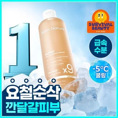 Blanc Nature 9X Concentrated Houttuynia Cordata Toner 300ml
