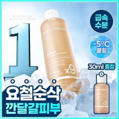 Blanc Nature 9X Highly Concentrated Houttuynia Cordata Toner 300ml Special Set (+30ml)