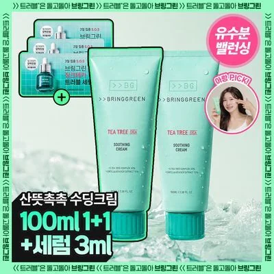 BRING GREEN Tea Tree Cica Soothing Cream Plus 100ml