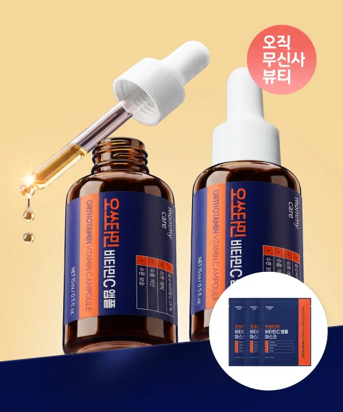 마미케어 오쏘타민 비타민C 앰플 15ml 2개 (+마스크팩 3매 증정)