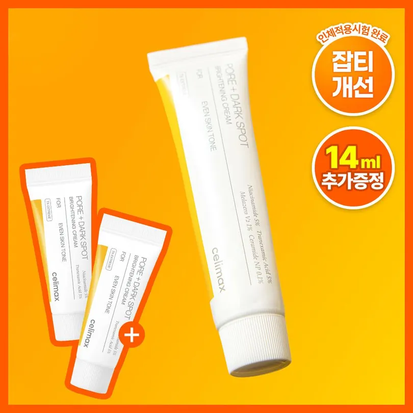 celimax Pore + Dark Spot Brightening Cream 35ml Set (+7ml*2ea)
