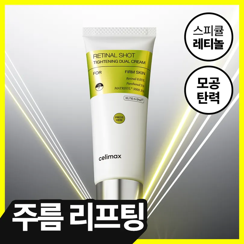 celimax The Vita A Retinal Shot Tightening Dual Cream 50ml