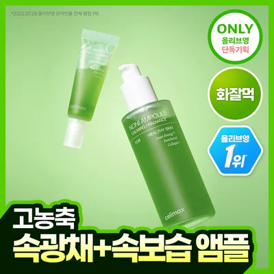 celimax The Real Noni Energy Ampoule 80ml Special Set (+10ml)