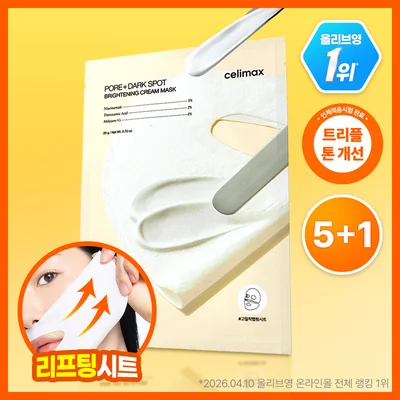 celimax Tranexamic Acid Brightening Cream Wrapping Mask Special Set