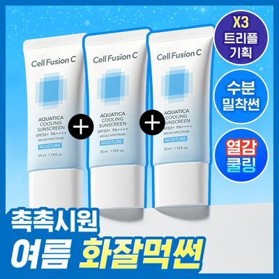 Cell Fusion C Aquatica Cooling Sunscreen SPF50+ PA++++ Triple Special Set