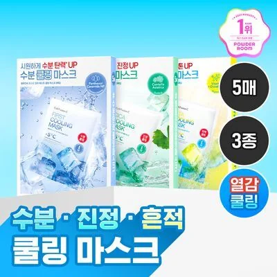 Cell Fusion C Post Alpha Cooling Mask 5P (First Cooling / Cica Cooling / Vita Cooling)