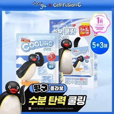 Cell Fusion C Post Alpha First Cooling Mask 5+3 Special Set