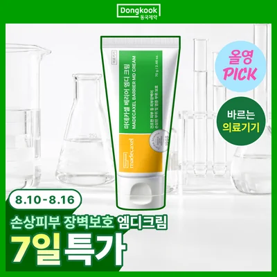 Centellian24 Madecassol Barrier MD Cream 70g