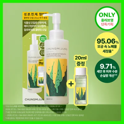 Chungmicheong Aloe Ferment Cleansing Oil