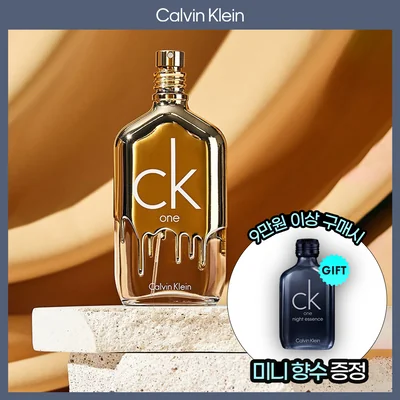 캘빈클라인 CK One 골드 EDT 50ml/100ml/200ml