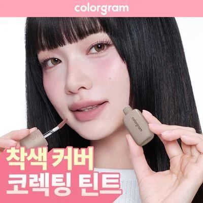 colorgram Geek Nude Color Cover Tint