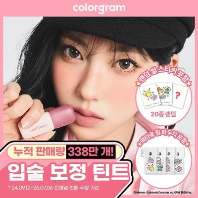 colorgram Nude Blur Tint