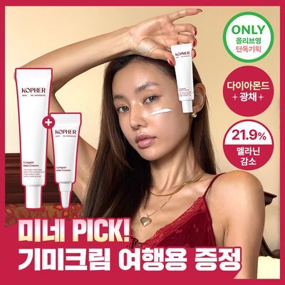 COPHER Curiper Mela Cream 21ml Special Set (+4ml)