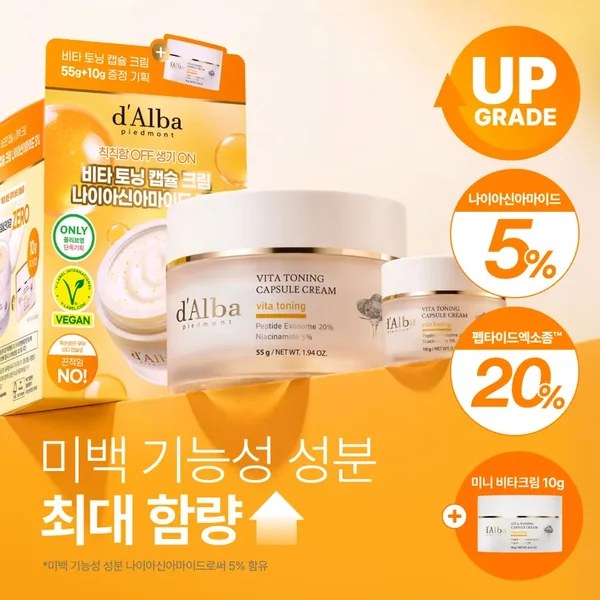 d'Alba Vita Toning Capsule Cream Niacinamide 5% 55g Set (+10g)