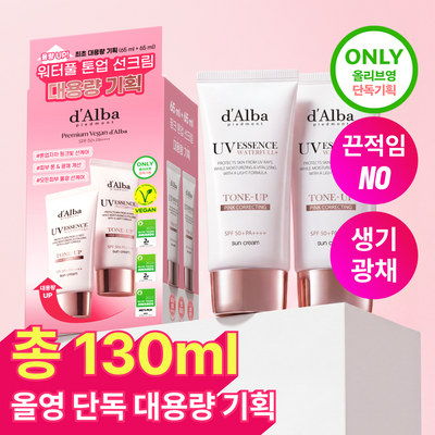 d'Alba Waterfull Tone-Up Sun Cream SPF50+ PA++++ Duo Set