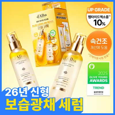 d'Alba White Truffle First Spray Serum Peptide Double Special Set