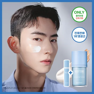 DOINGWHAT Skintone Filter Lotion 55ml