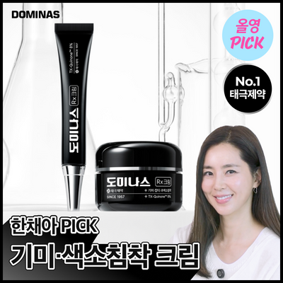 Dominas Cream Rx 30ml Single/Special Set (+7ml)