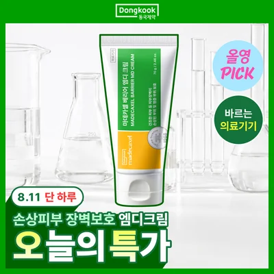 Dongkook Madecassol Barrier MD Cream 70g