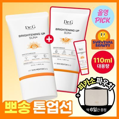 Dr.G Brightening Up Sun Plus SPF 50+ PA++++ Special Set