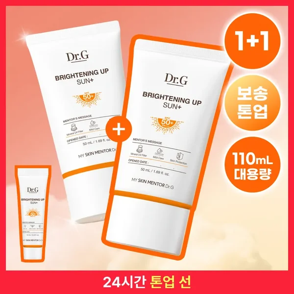 Dr.G Brightening Up Sun+ 50ml 1+1 Set (+10ml)