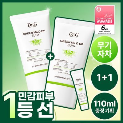 Dr.G Green Mild Up Sun+ Special Set