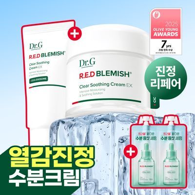 Dr.G Red Blemish Clear Soothing Cream EX Special Set
