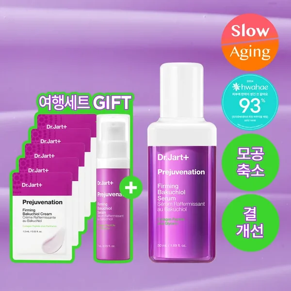 Dr.Jart+ Prejuvenation Firming Bakuchiol Serum 50ml Set (+7ml+Cream 7.5ml)