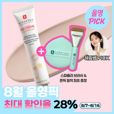 Erborian BB Cream 15ml/40ml (Clair/Nude/Nude)