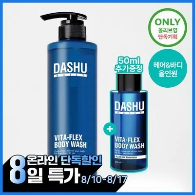 다슈 데일리 비타플렉스 올인원 바디워시 기획세트 (본품500ml+50ml 증정)