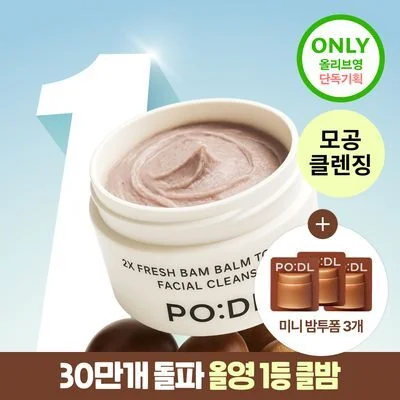 FODEUL 2X Fresh Balm Balm to Foam Cleansing Balm 130ml Special Set