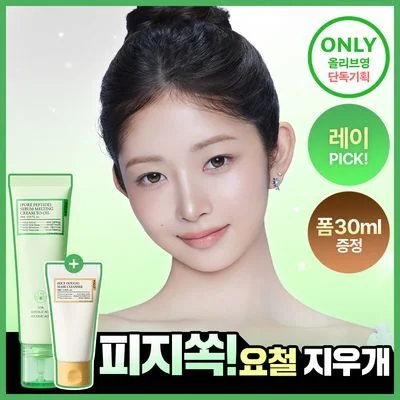 FOOLIE Melting Cream to Oil 50ml Special Set (with Rice Dough Foam)