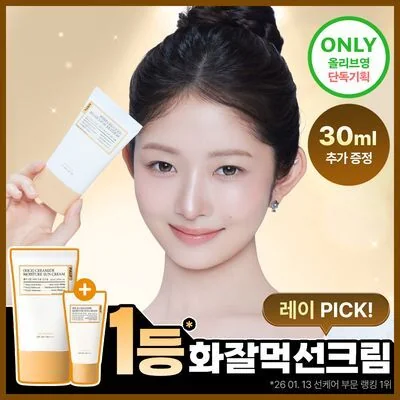 FOOLIE Rice Cera Moisture Sunscreen 50ml