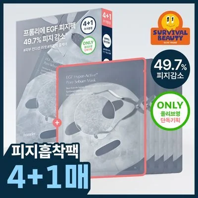 FROMLIE EGF Sebum Pack Hyper Active Pore Sebum Mask