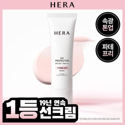 HERA UV Protector Tone-Up Peach SPF50+ PA++++