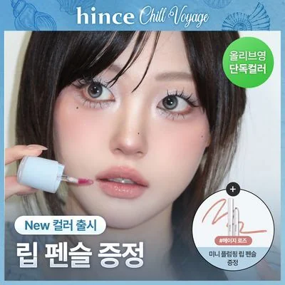 hince Raw Glow Gel Tint 26 Colors Limited Special Set