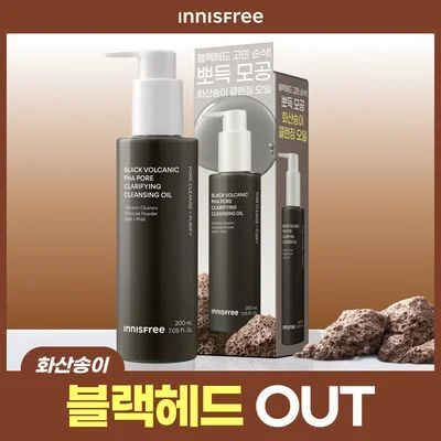 innisfree Pore Cleansing Oil with Volcanic Ash 200ml