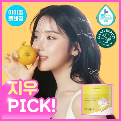 irecipe x Little Twin Stars Ceramide Yuzu Healing Cleansing Balm Special Set (+10ml+Hairpin)