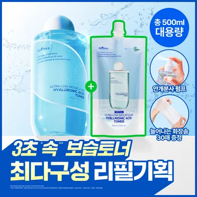 Isntree Ultra-Low Molecular Hyaluronic Acid Toner 300ml Refill Special Set (+200ml Refill + Mist Pump + Expanding Cotton