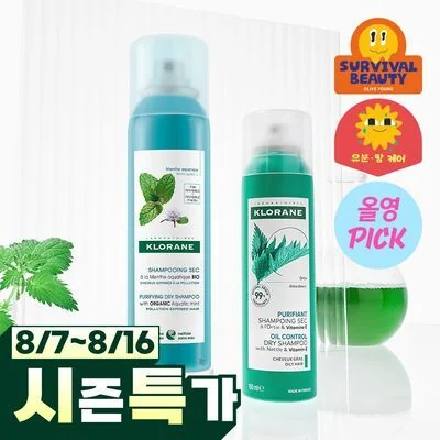 Klorane Dry Shampoo 150ml 2 Types (Cool Sebum / No Sebum)