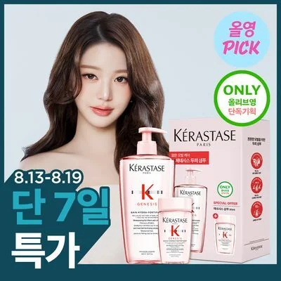 Kérastase Genesis Bain Hydra-Fortifiant Shampoo Set / Single