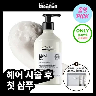 L'Oreal Professionnel Metal DX Shampoo 500ml