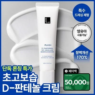 Layerlab Panthenol Intensive Cream Plus 60ml