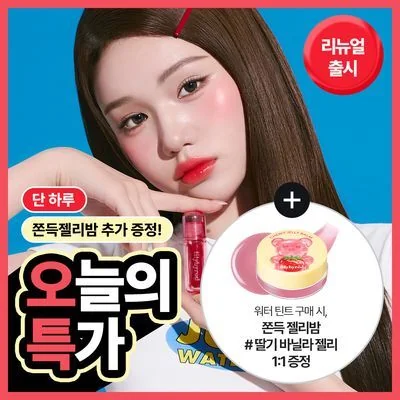 lilybyred Juicy Liar Water Tint