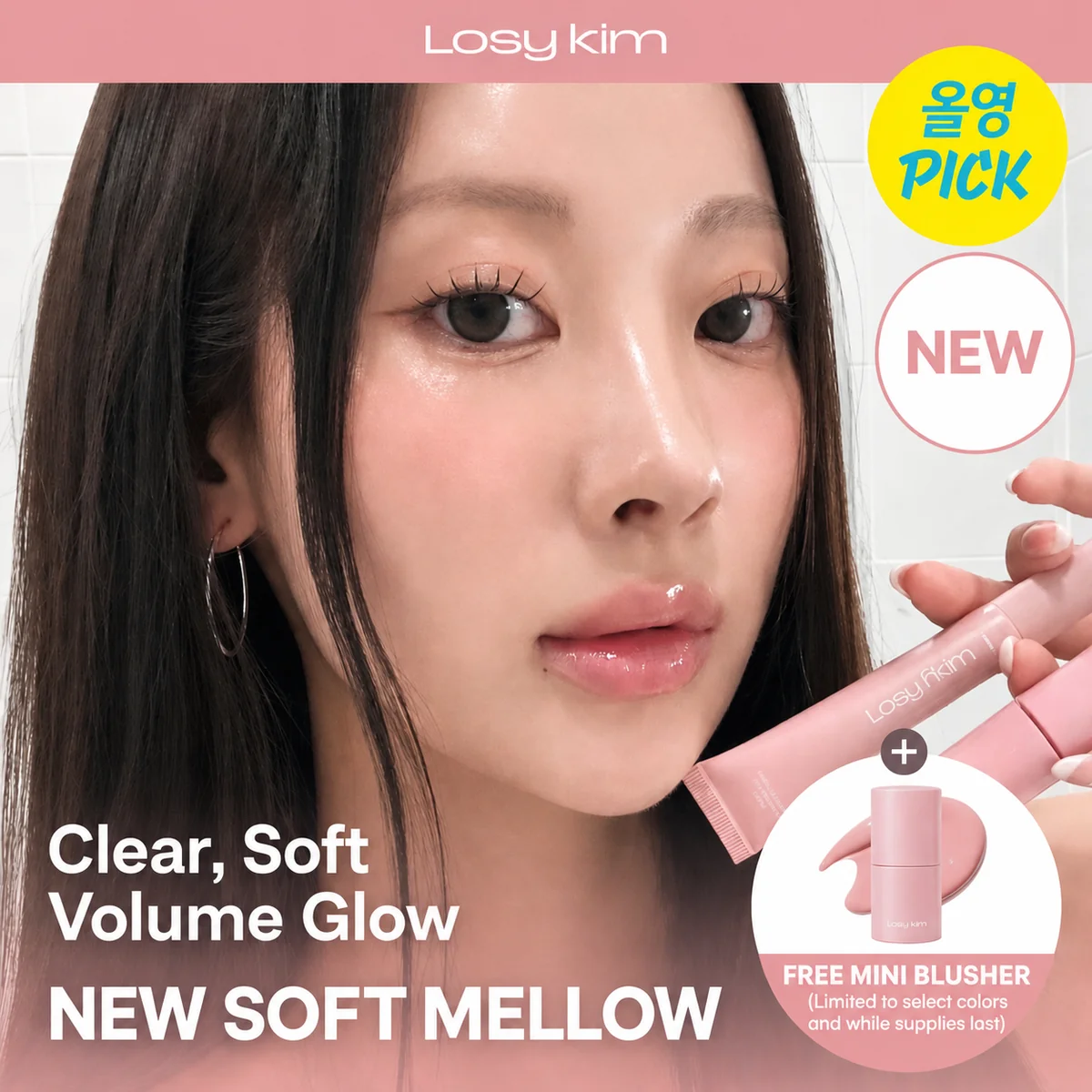Losy Kim PDRN Tinted Lip Ampoule (Set/Single) (13 Colors)