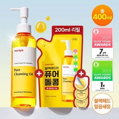 Manyo Pure Cleansing Oil 200ml Special Refill Set (+ Refill 200ml + Capsule 2ml x 3)